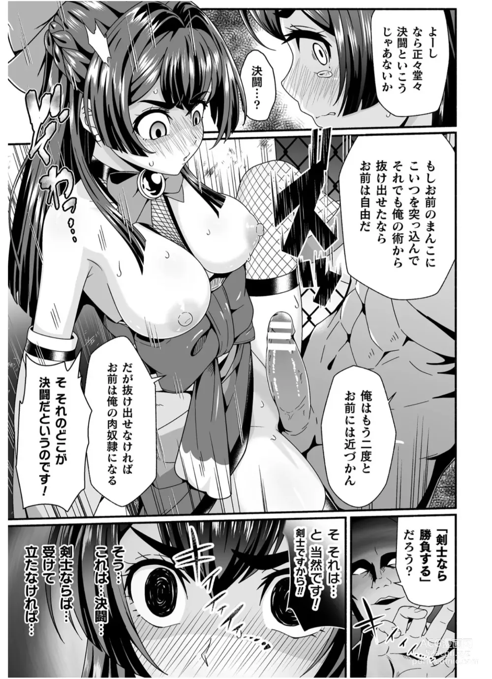 Page 11 of manga Ninmu Shoujo Kenshi no Otsutome