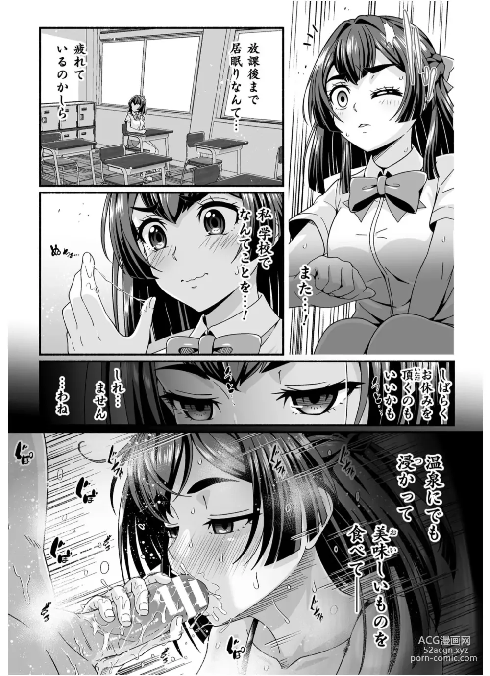Page 5 of manga Ninmu Shoujo Kenshi no Otsutome