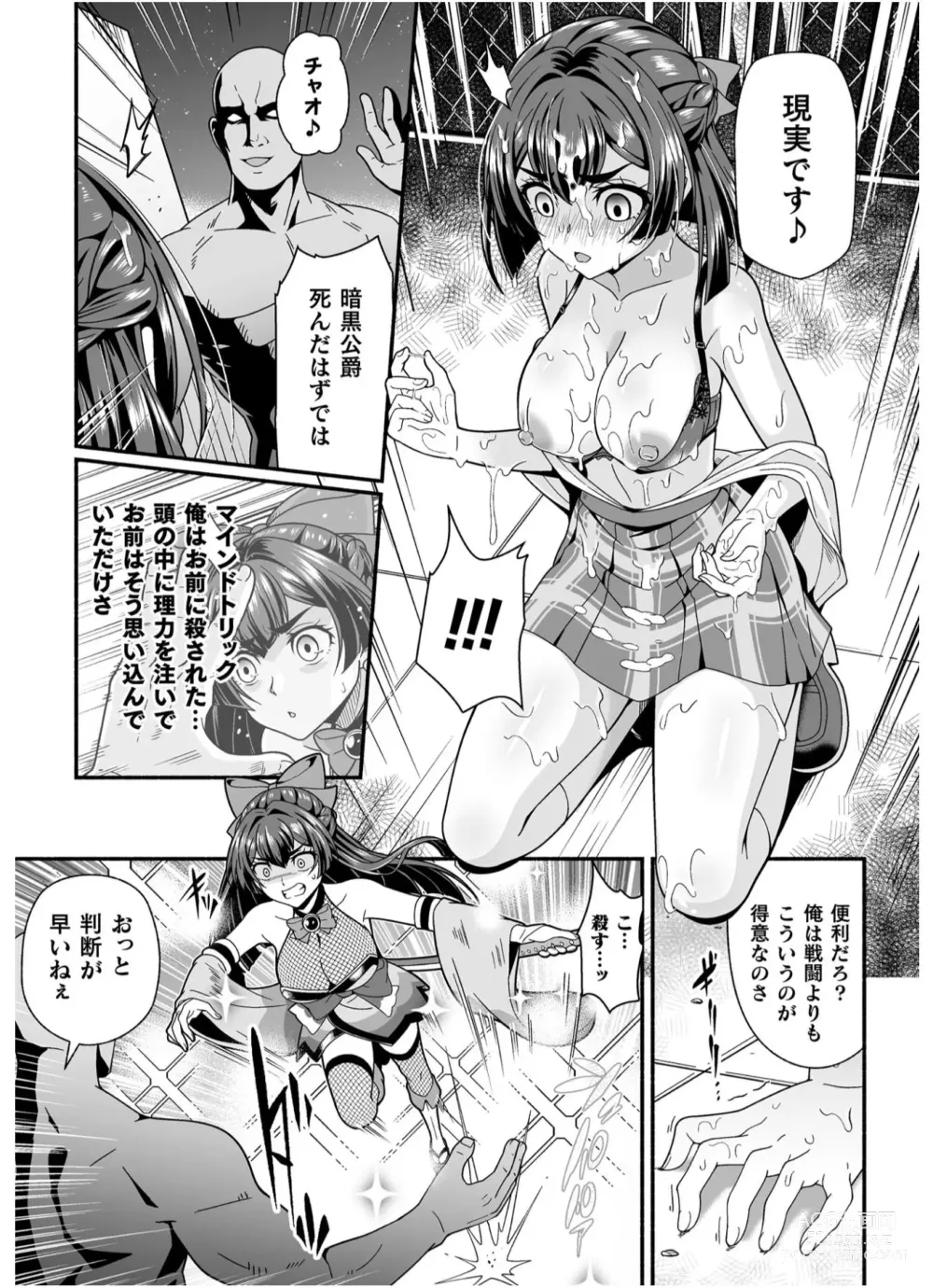 Page 7 of manga Ninmu Shoujo Kenshi no Otsutome