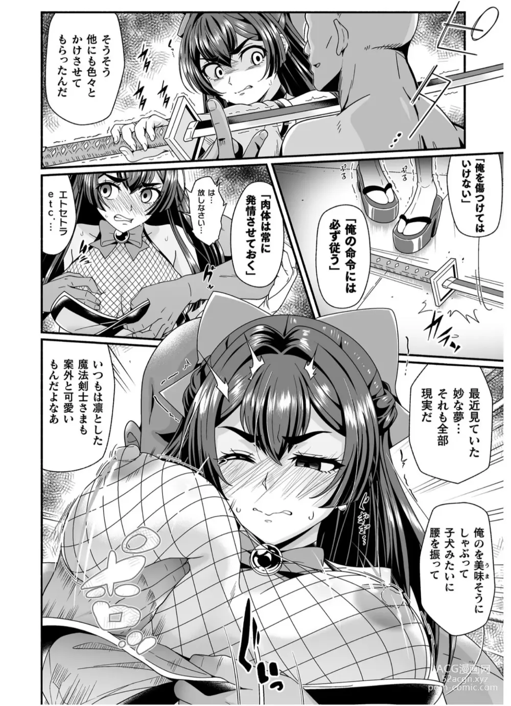 Page 8 of manga Ninmu Shoujo Kenshi no Otsutome