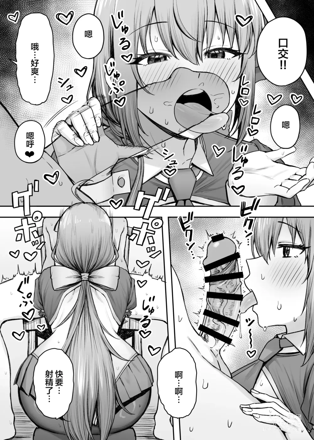 Page 5 of doujinshi Pecorine no Beit-saki ni wa Ura Menu ga Arurashii