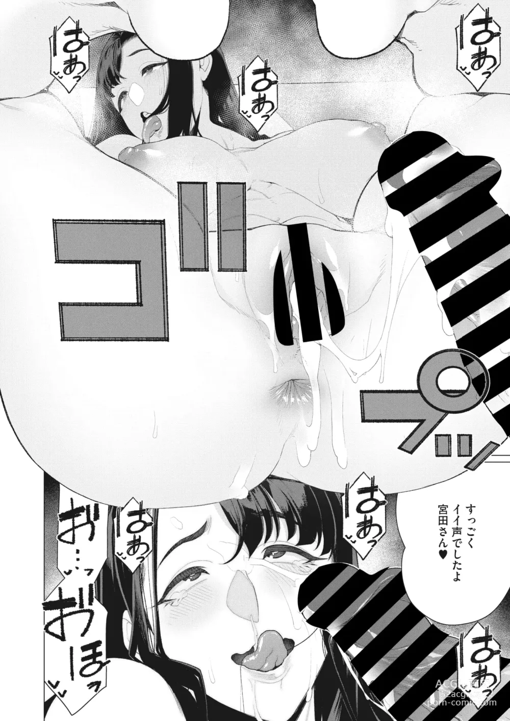 Page 161 of manga COMIC HOTMiLK Koime Vol. 44