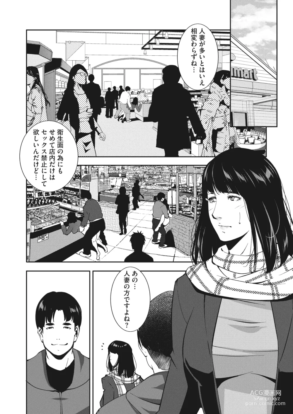 Page 219 of manga COMIC HOTMiLK Koime Vol. 44