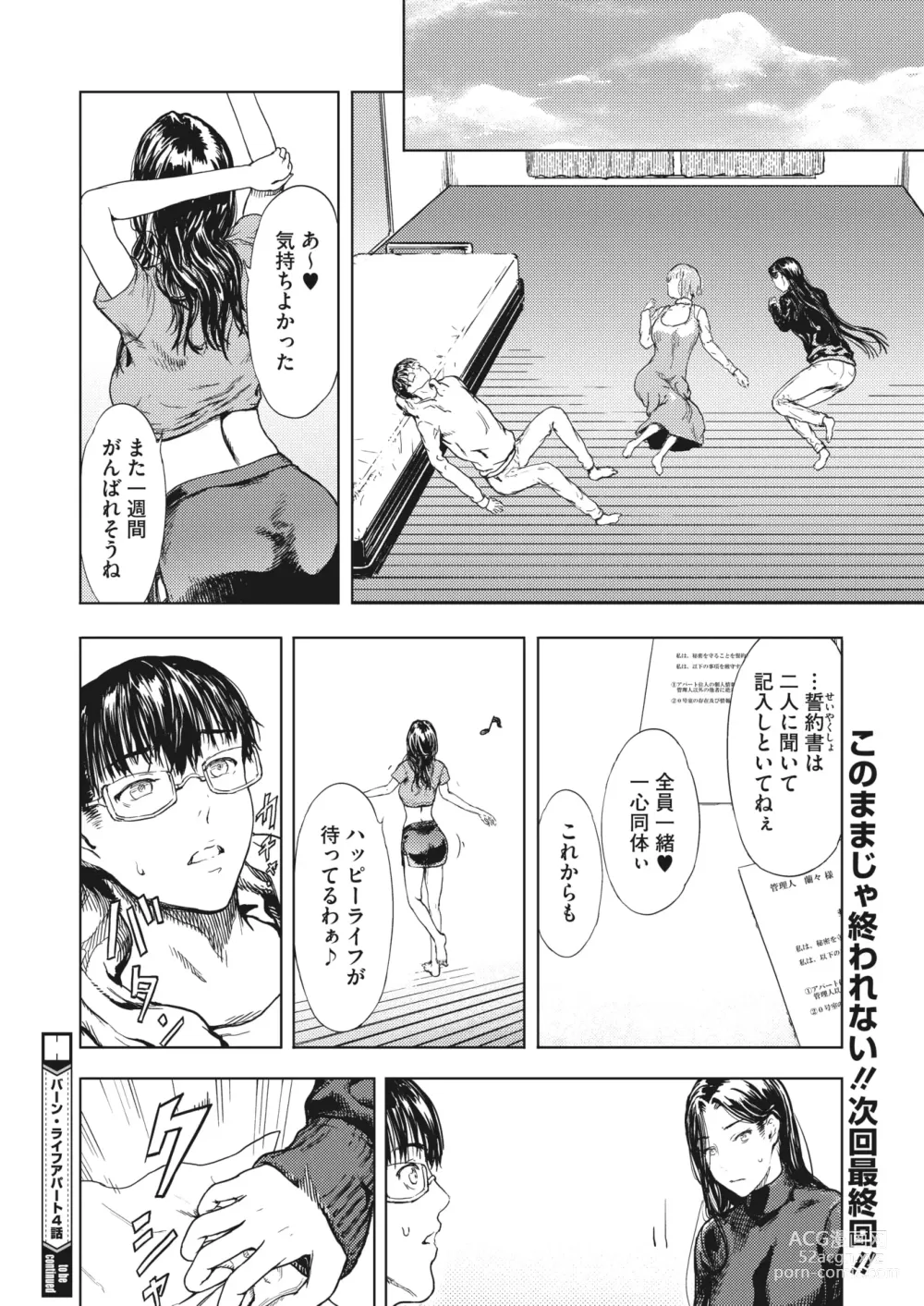 Page 83 of manga COMIC HOTMiLK Koime Vol. 44