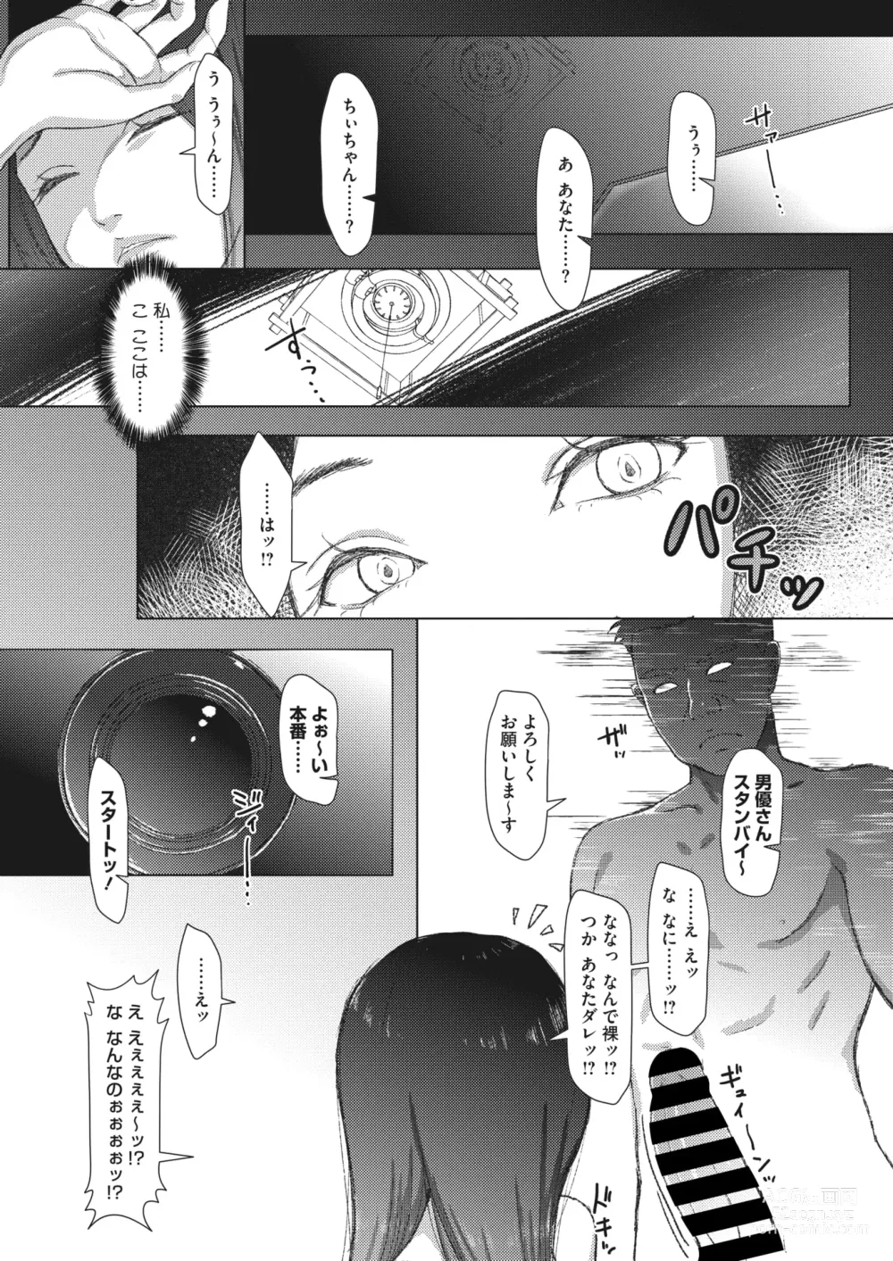 Page 92 of manga COMIC HOTMiLK Koime Vol. 44