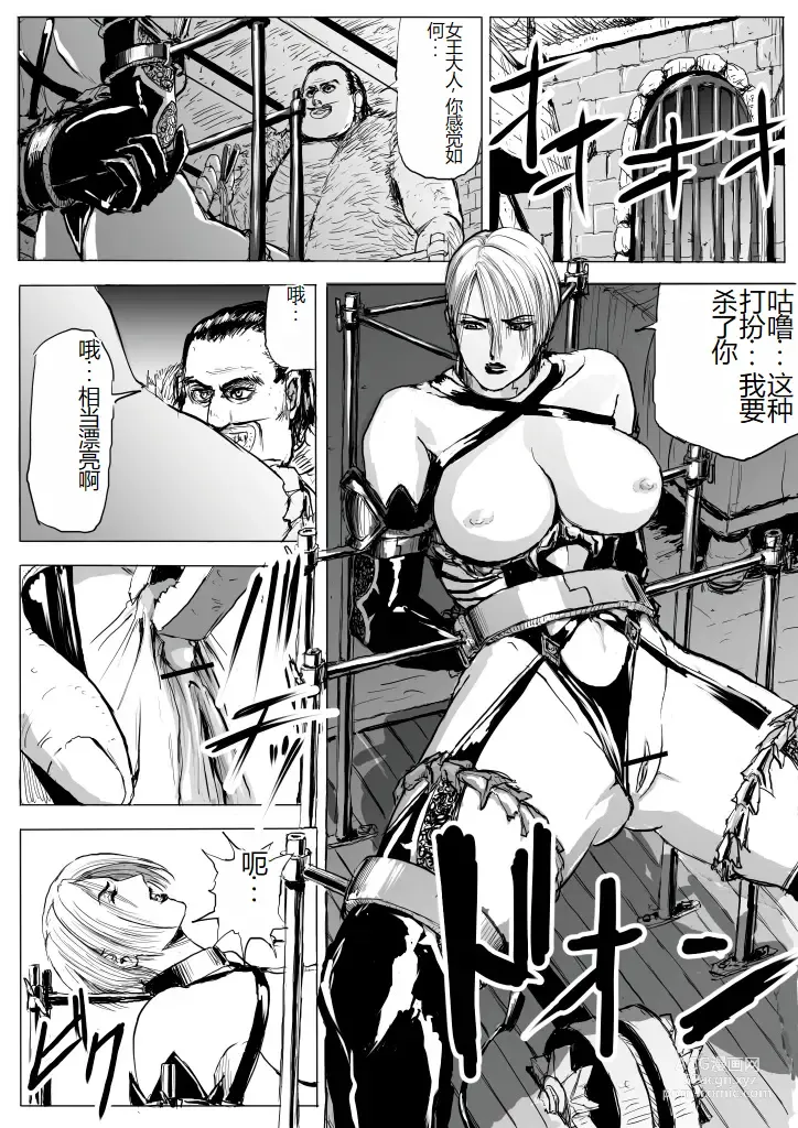 Page 2 of doujinshi Soul Slave 2