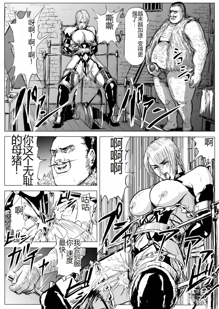 Page 4 of doujinshi Soul Slave 2