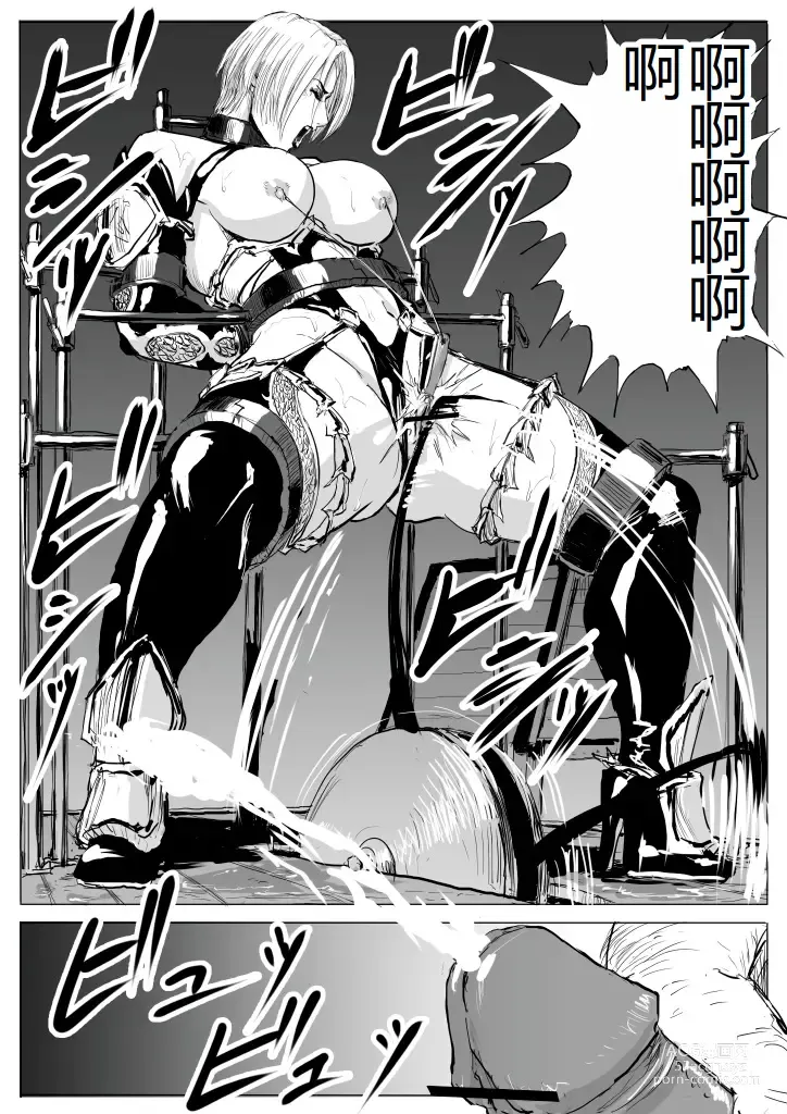Page 5 of doujinshi Soul Slave 2