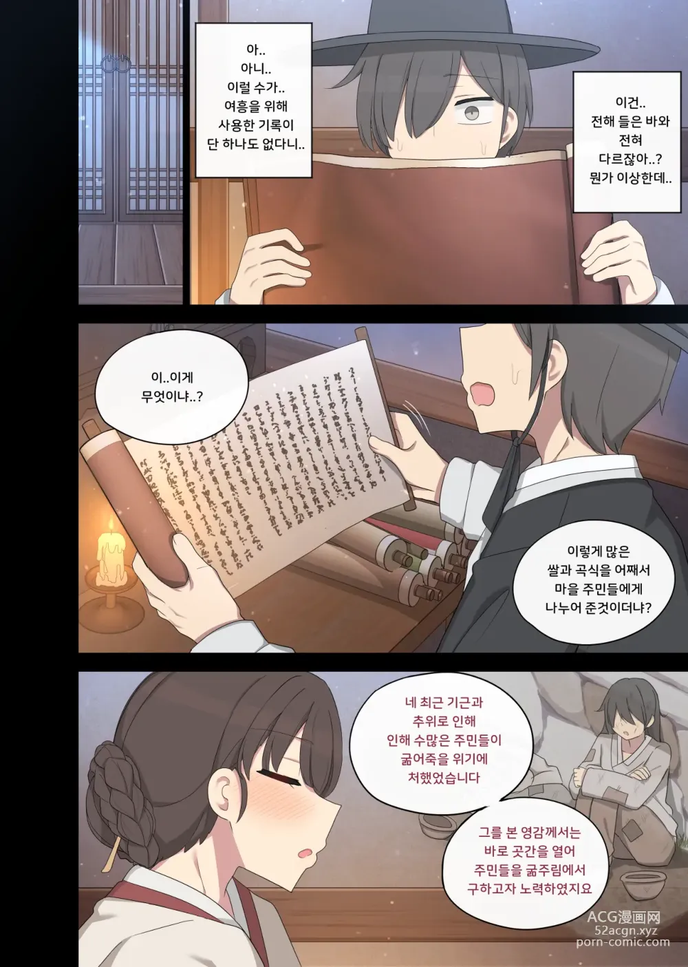 Page 3 of doujinshi Tolerance 3