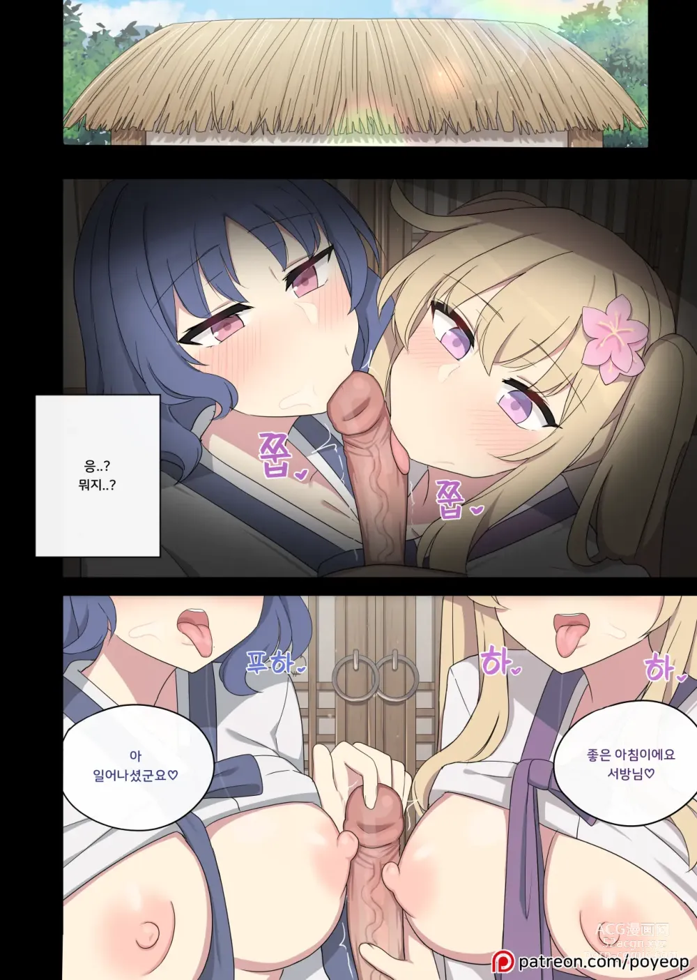 Page 64 of doujinshi The swallow that repaid a favor 1-2 (decensored)