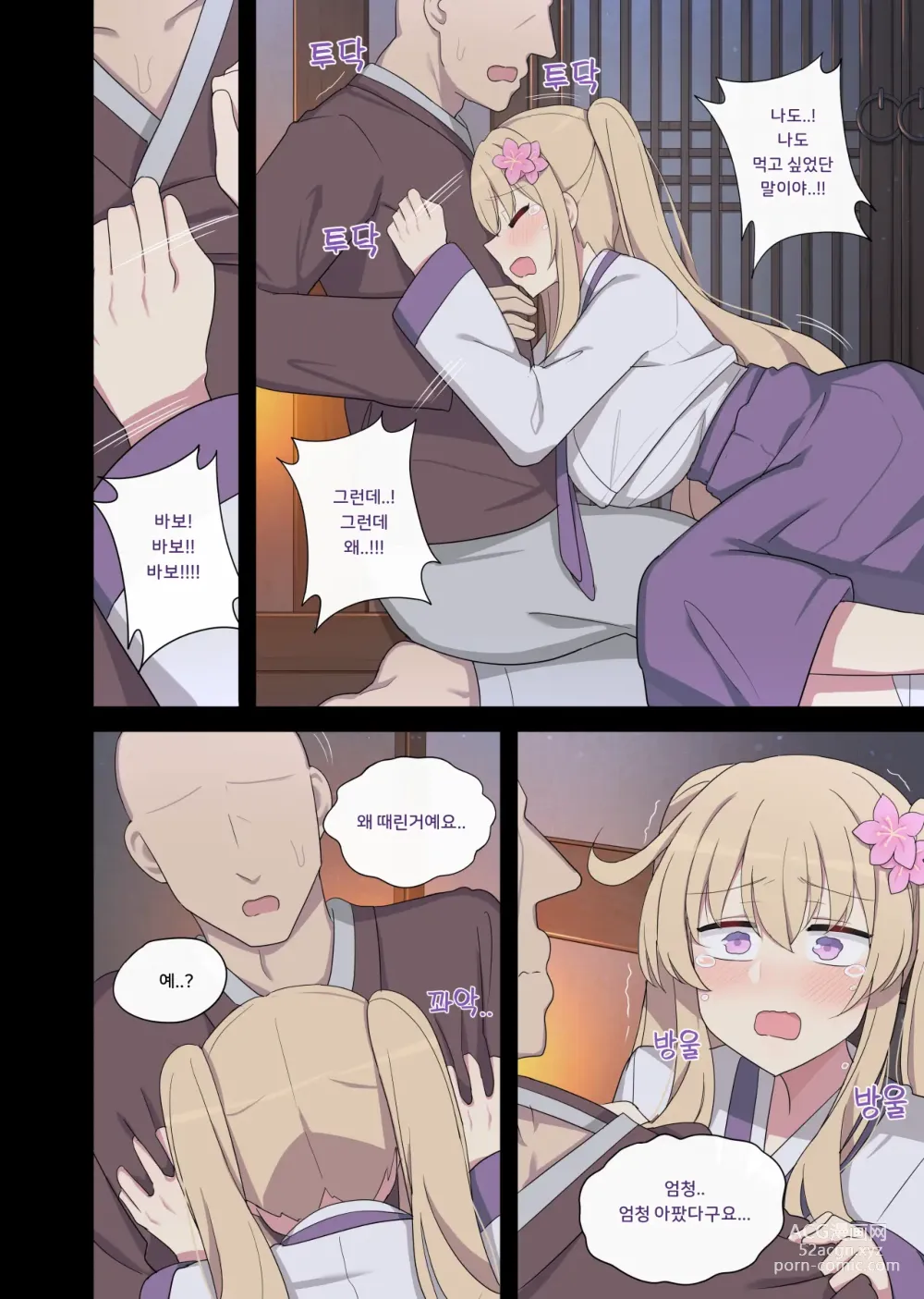 Page 9 of doujinshi The swallow that repaid a favor 1-2 (decensored)