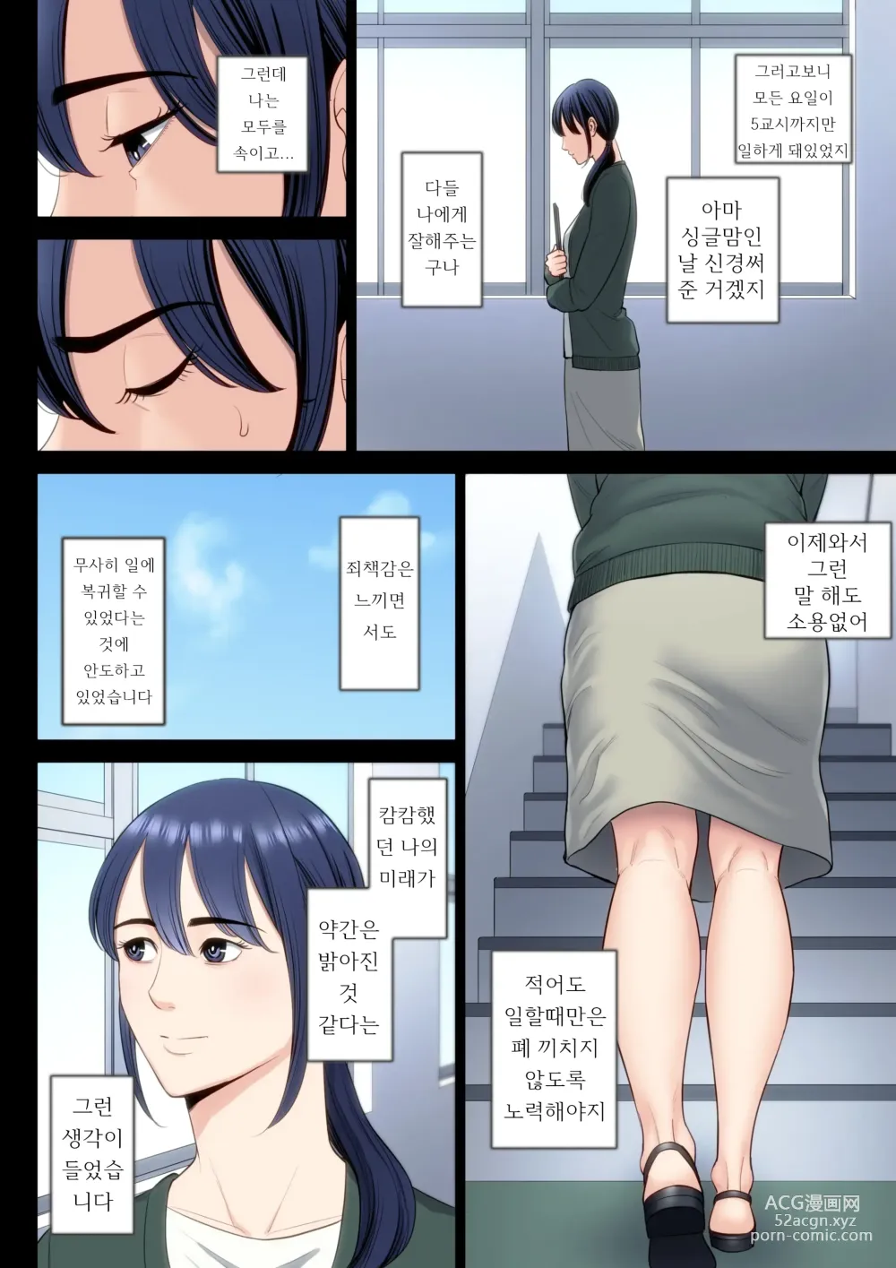 Page 11 of doujinshi Hametsu no Itte 5