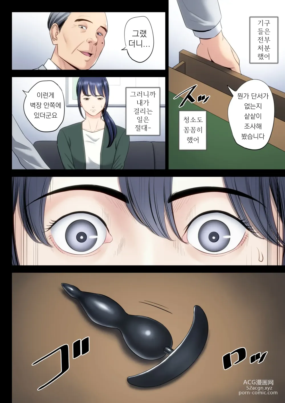 Page 17 of doujinshi Hametsu no Itte 5