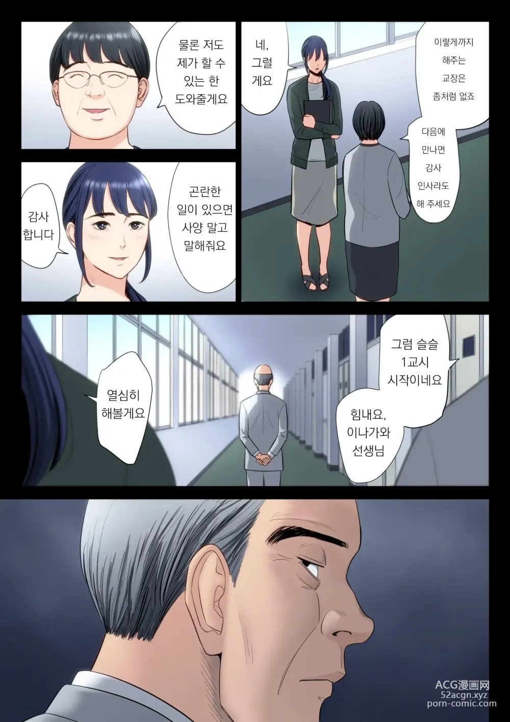 Page 8 of doujinshi Hametsu no Itte 5