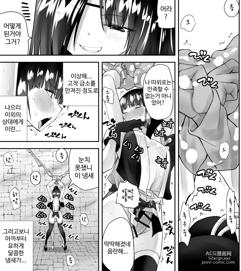 Page 11 of doujinshi Kunoichin