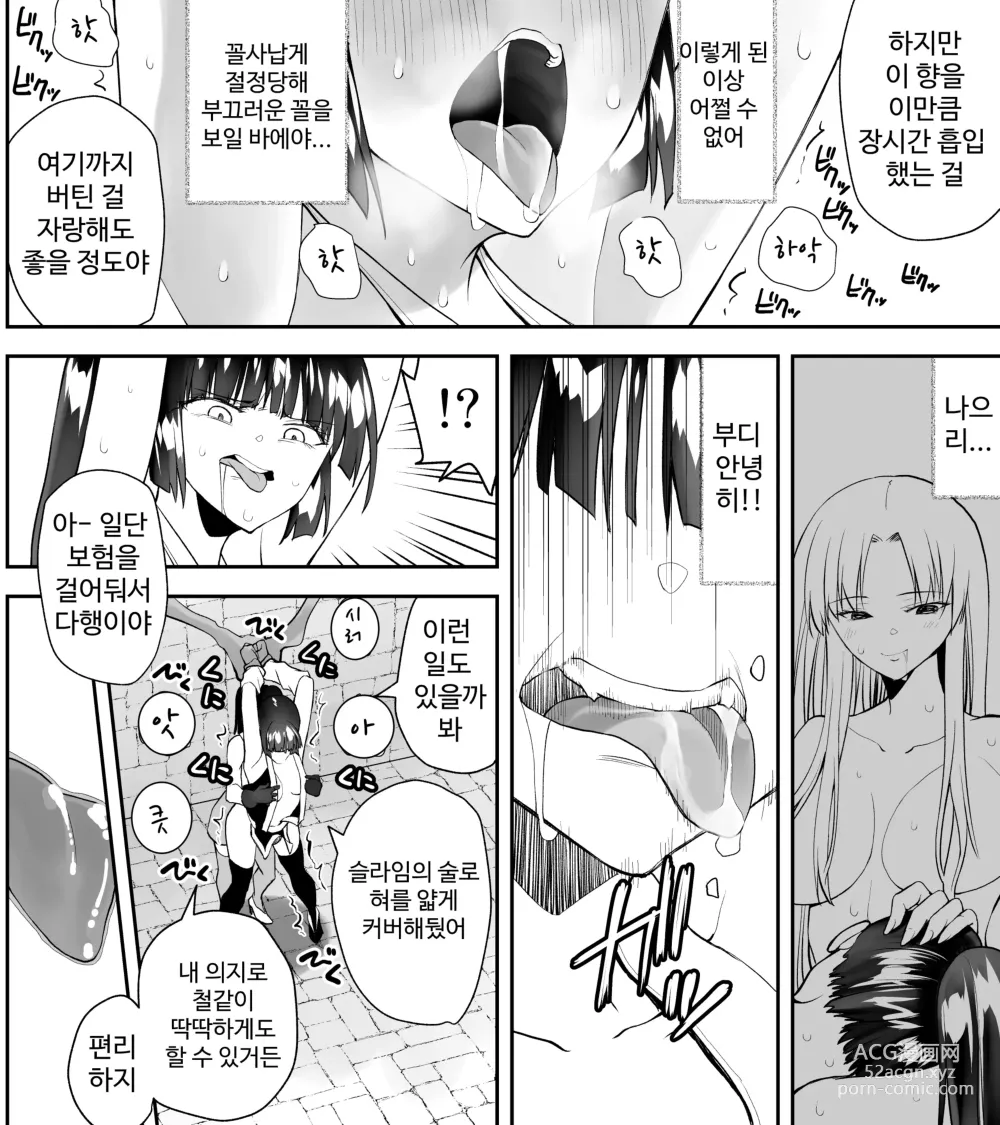 Page 14 of doujinshi Kunoichin