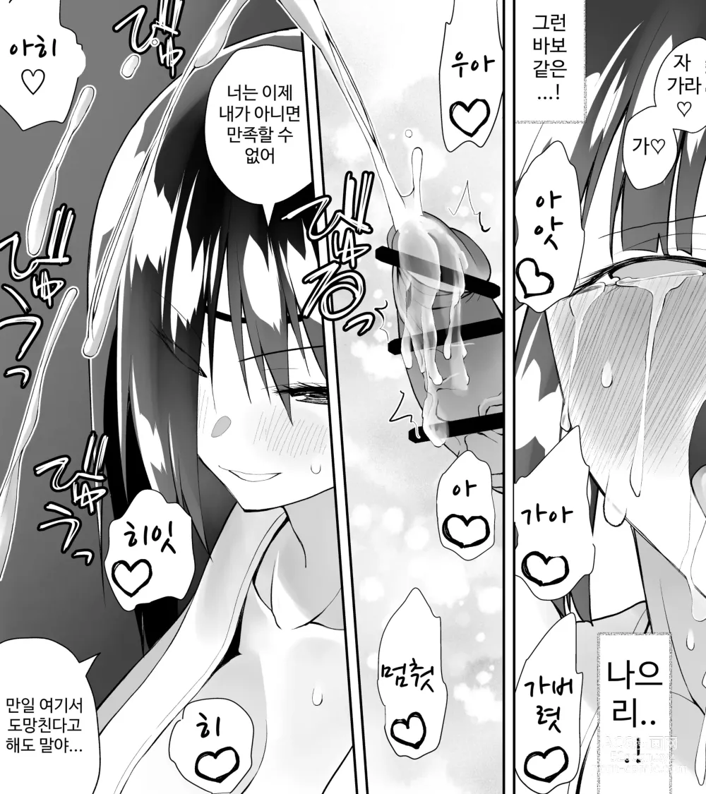 Page 51 of doujinshi Kunoichin