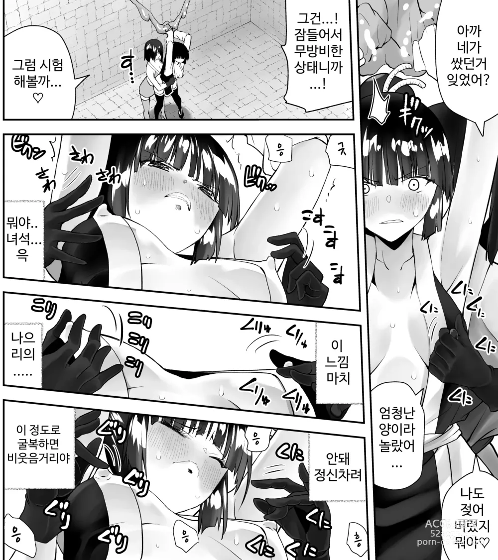 Page 10 of doujinshi Kunoichin