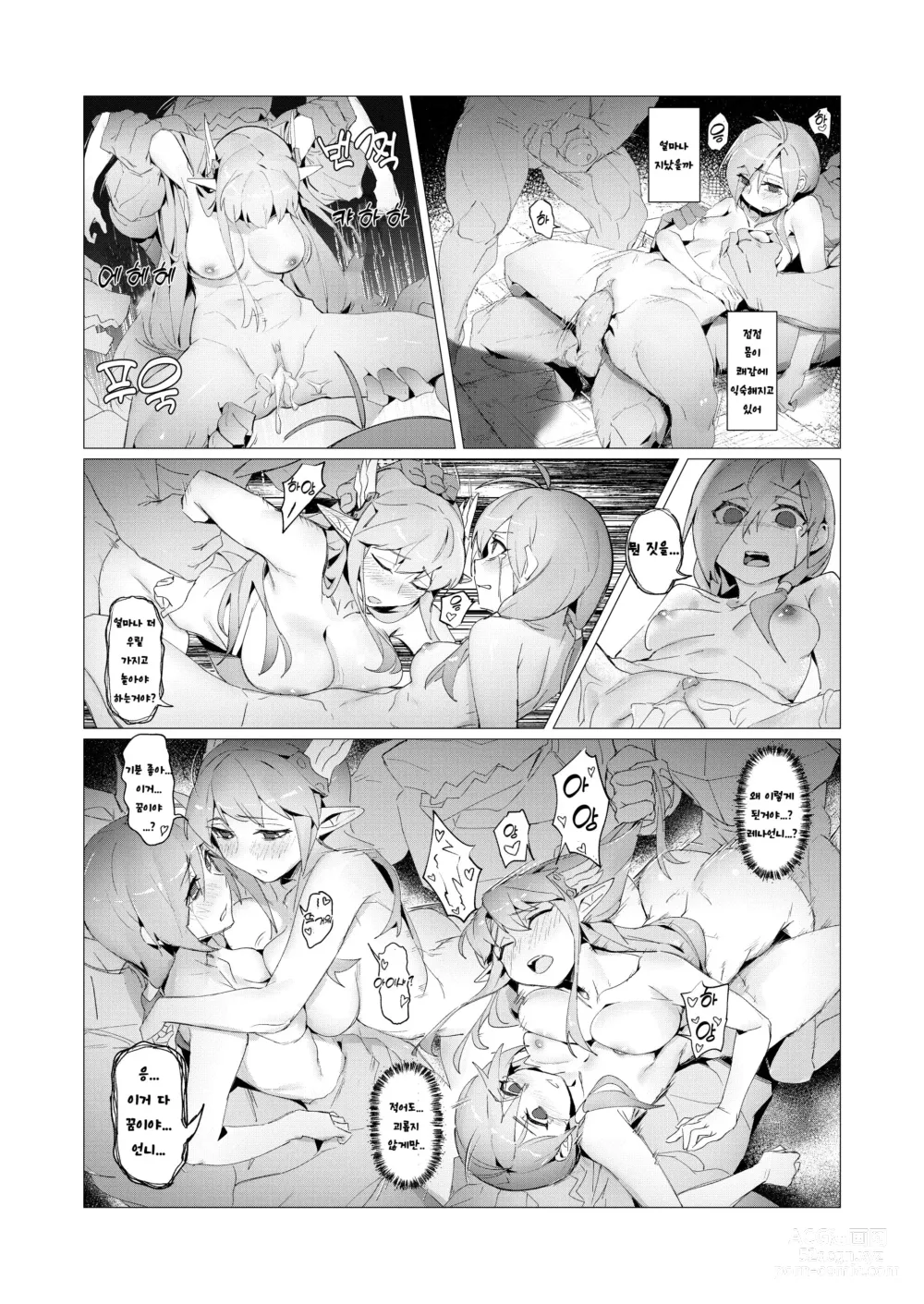Page 19 of doujinshi EWWsword vol4