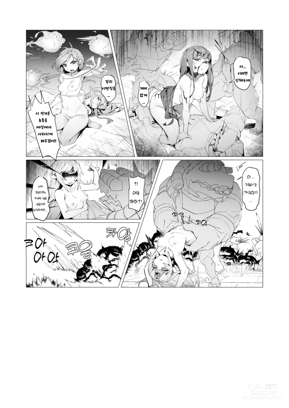 Page 21 of doujinshi EWWsword vol4