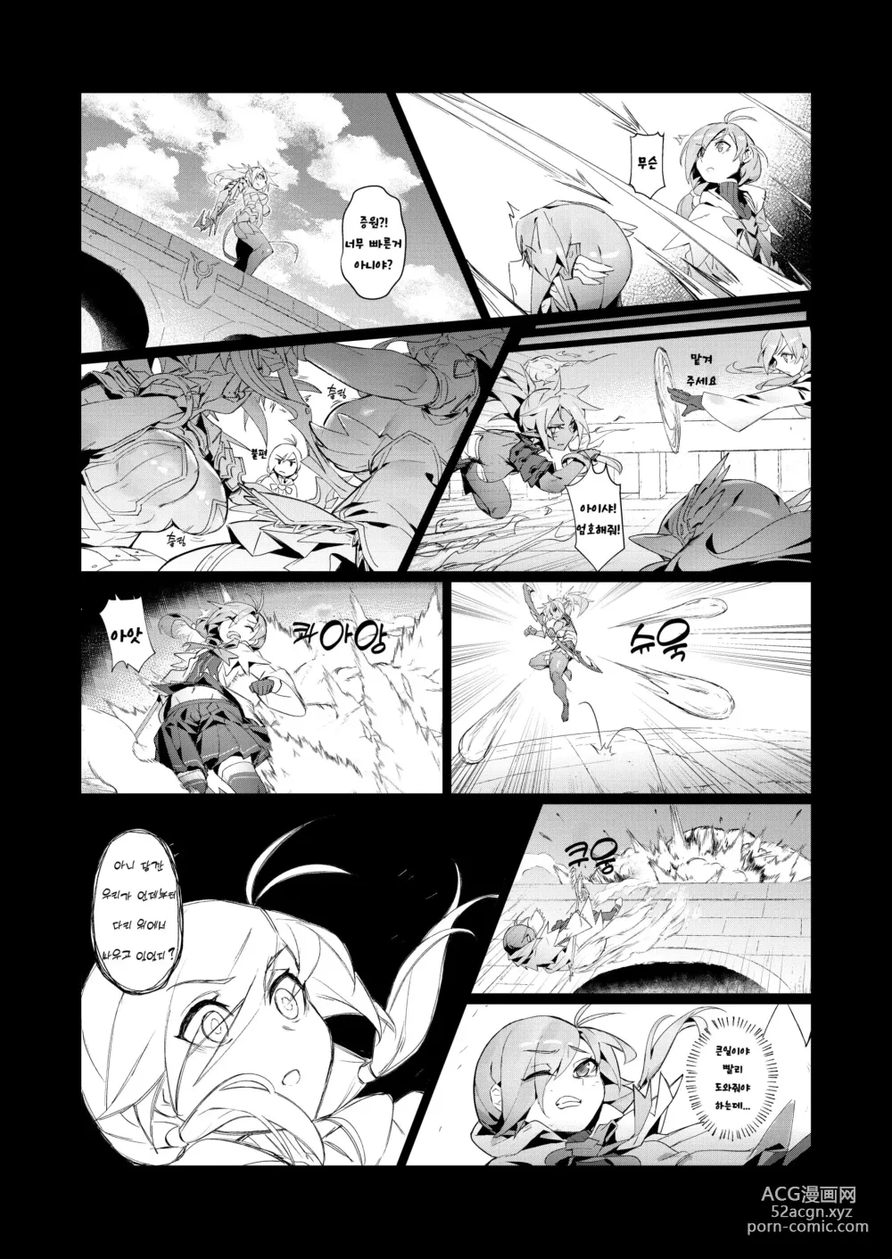 Page 5 of doujinshi EWWsword vol4