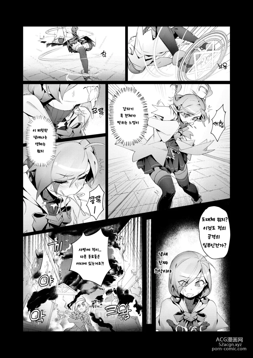 Page 6 of doujinshi EWWsword vol4