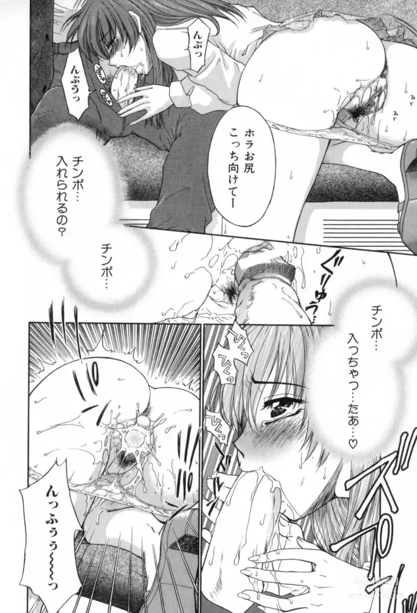 Page 14 of manga Yogoto Ryoujoku