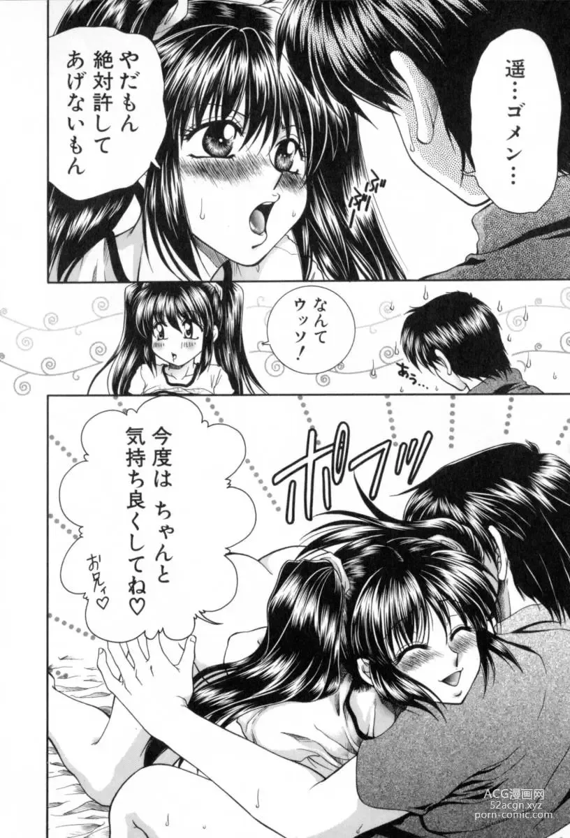 Page 154 of manga Yogoto Ryoujoku