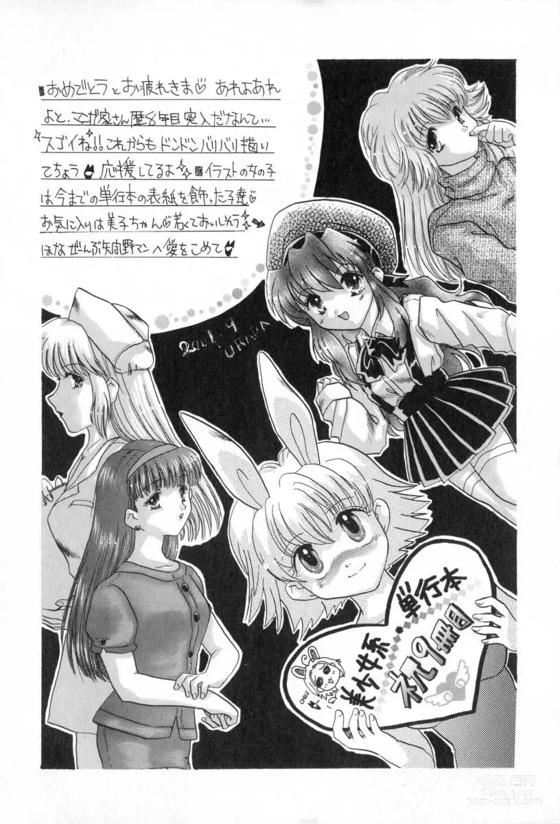 Page 156 of manga Yogoto Ryoujoku