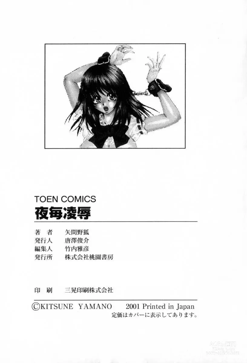 Page 163 of manga Yogoto Ryoujoku