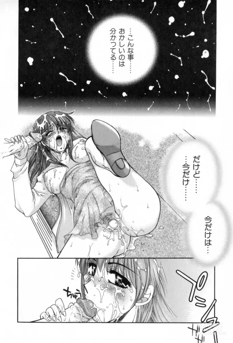 Page 18 of manga Yogoto Ryoujoku