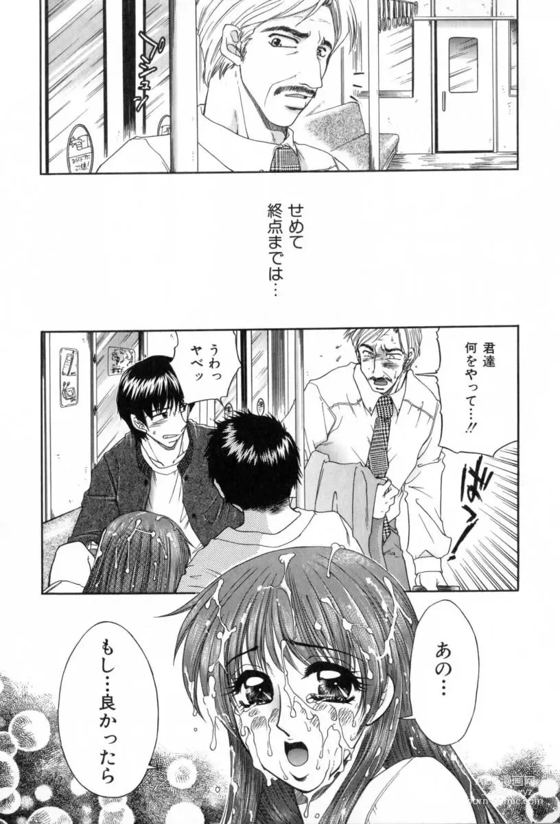 Page 19 of manga Yogoto Ryoujoku