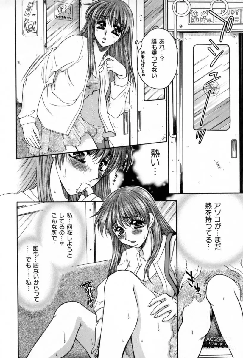 Page 8 of manga Yogoto Ryoujoku