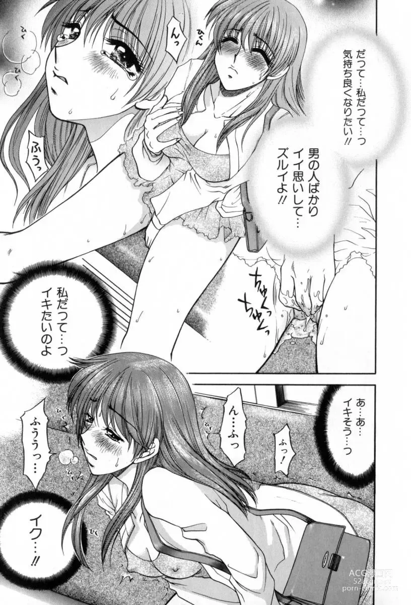 Page 9 of manga Yogoto Ryoujoku