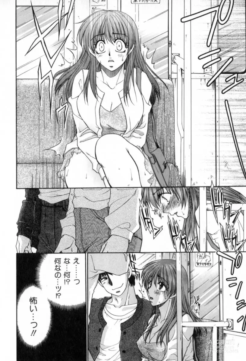 Page 10 of manga Yogoto Ryoujoku