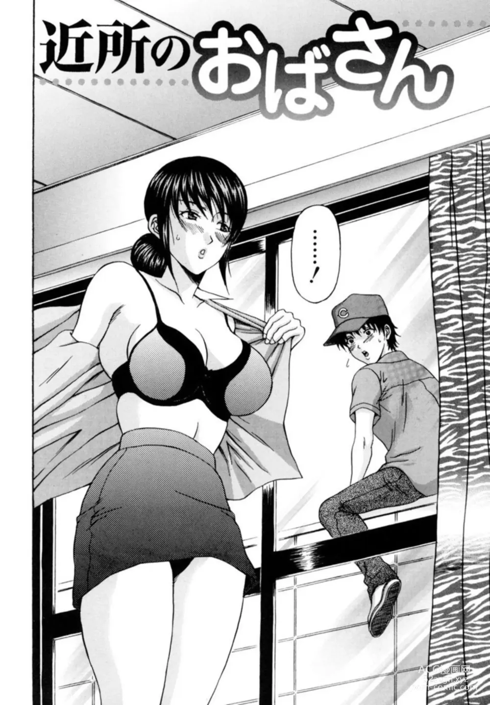 Page 7 of manga Kyonyū Wakazuma no Yūwaku ～ Koi Hakudaku o Naka Ippai ni ～ 01