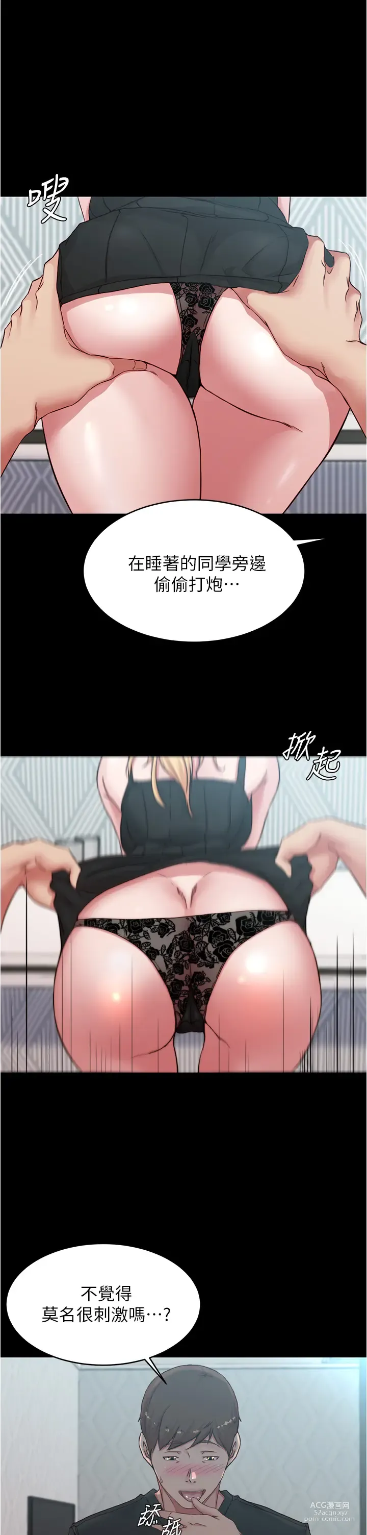 Page 1108 of manga 小裤裤笔记 小褲褲筆記 panty note 36-80