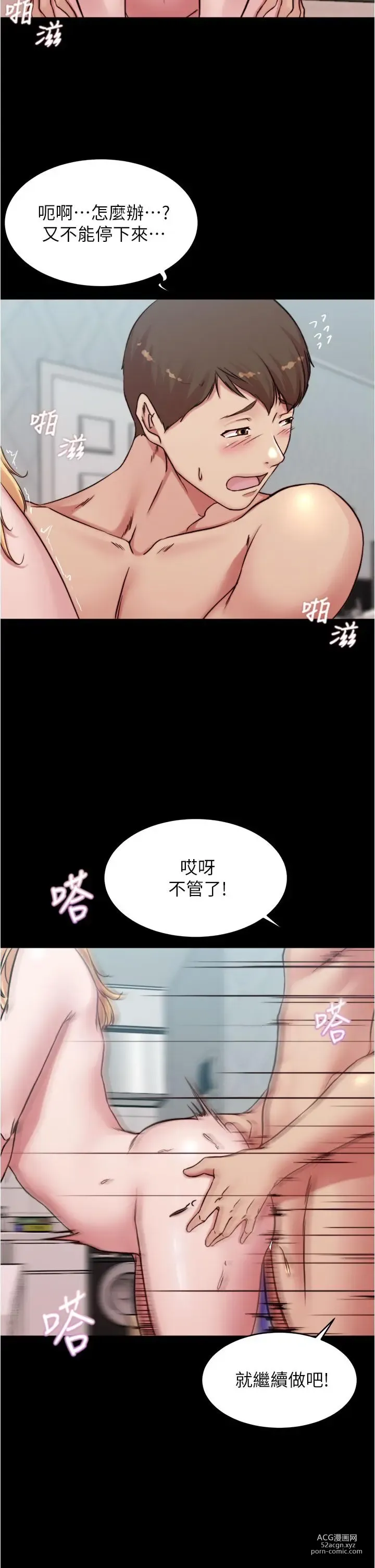 Page 1139 of manga 小裤裤笔记 小褲褲筆記 panty note 36-80