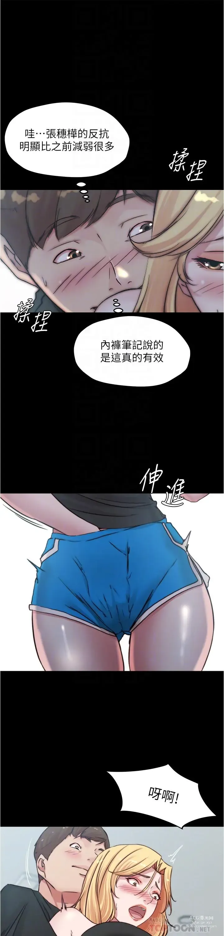 Page 1192 of manga 小裤裤笔记 小褲褲筆記 panty note 36-80