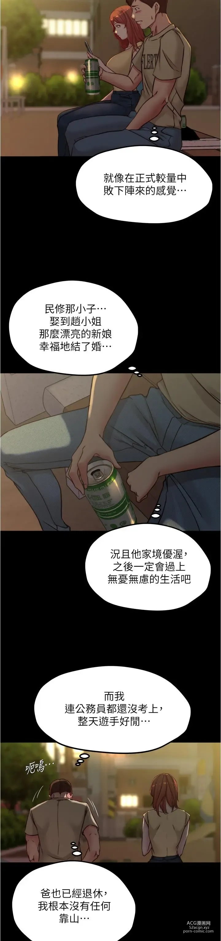 Page 1214 of manga 小裤裤笔记 小褲褲筆記 panty note 36-80