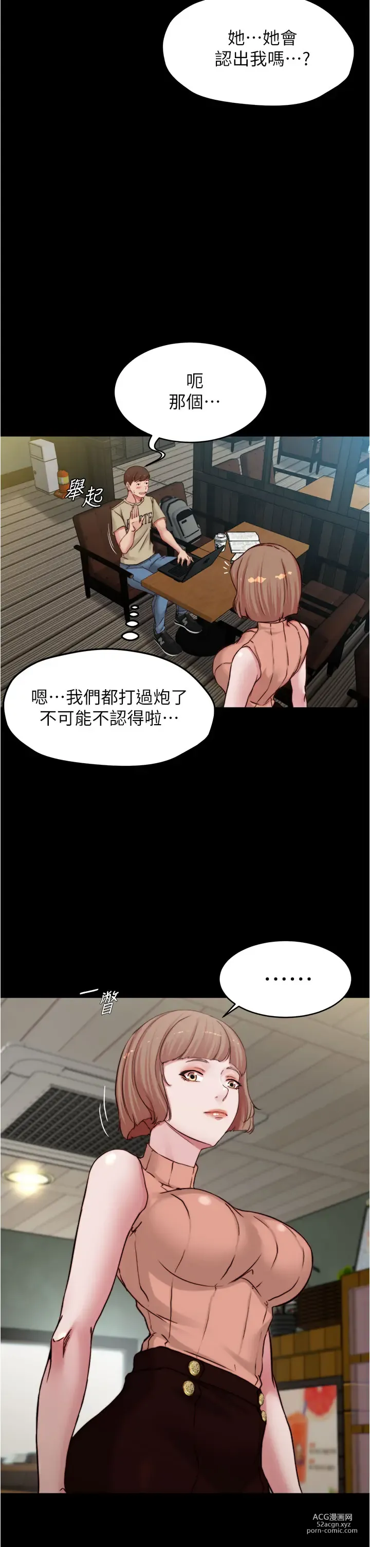 Page 1239 of manga 小裤裤笔记 小褲褲筆記 panty note 36-80