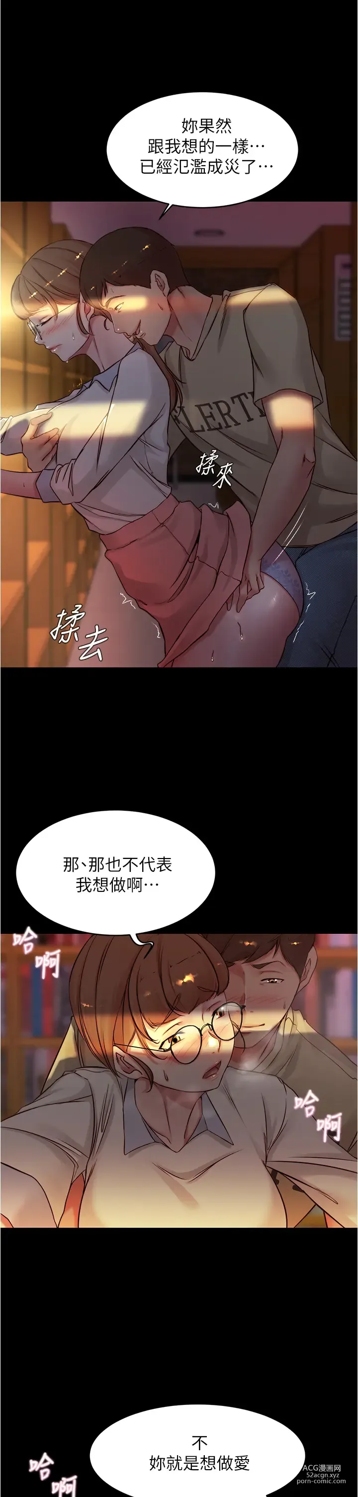 Page 131 of manga 小裤裤笔记 小褲褲筆記 panty note 36-80