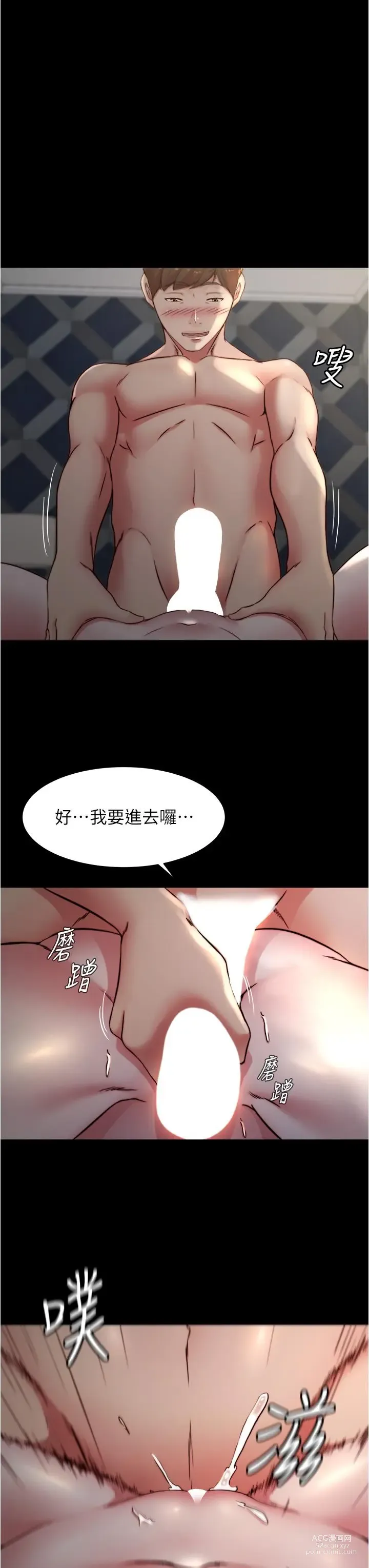 Page 1489 of manga 小裤裤笔记 小褲褲筆記 panty note 36-80