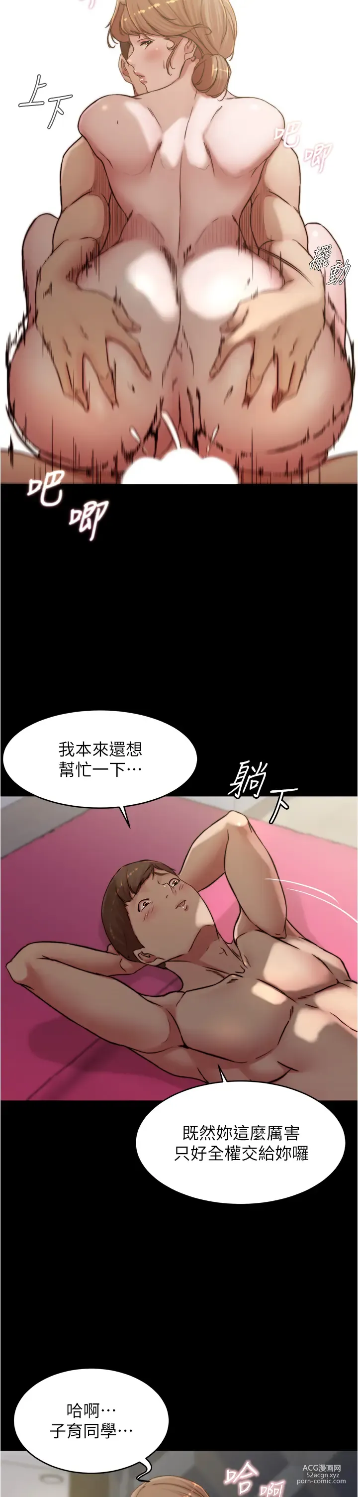 Page 1512 of manga 小裤裤笔记 小褲褲筆記 panty note 36-80