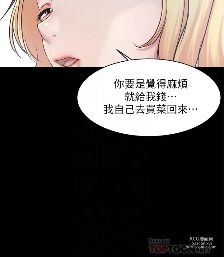 Page 244 of manga 小裤裤笔记 小褲褲筆記 panty note 36-80