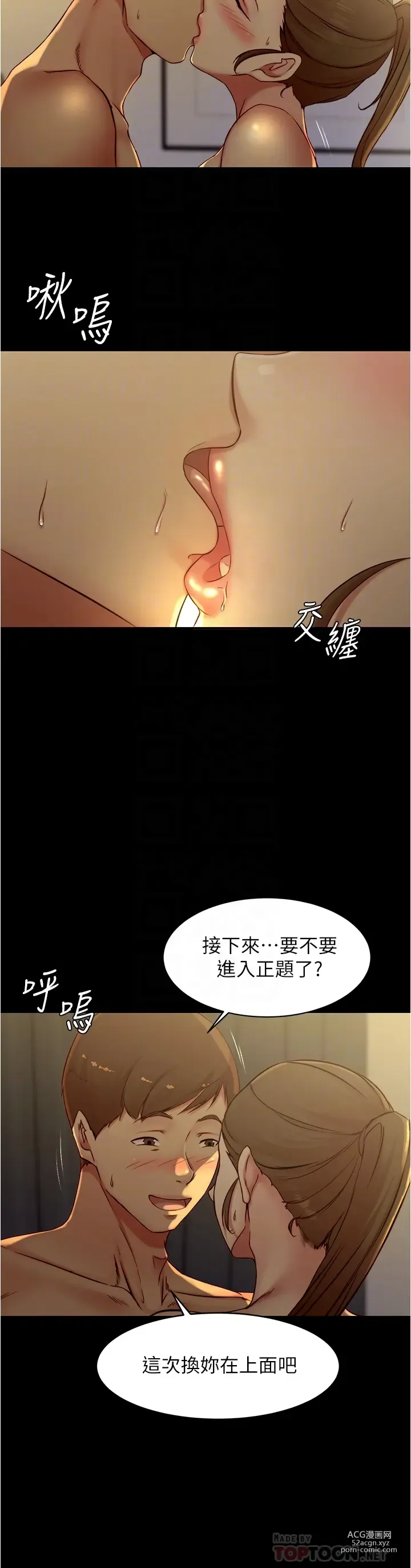 Page 352 of manga 小裤裤笔记 小褲褲筆記 panty note 36-80