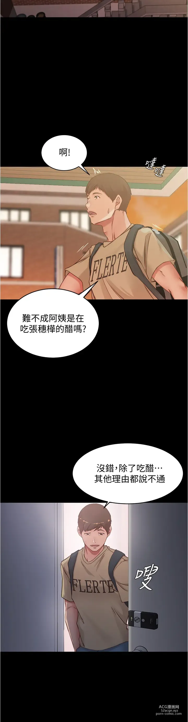 Page 403 of manga 小裤裤笔记 小褲褲筆記 panty note 36-80