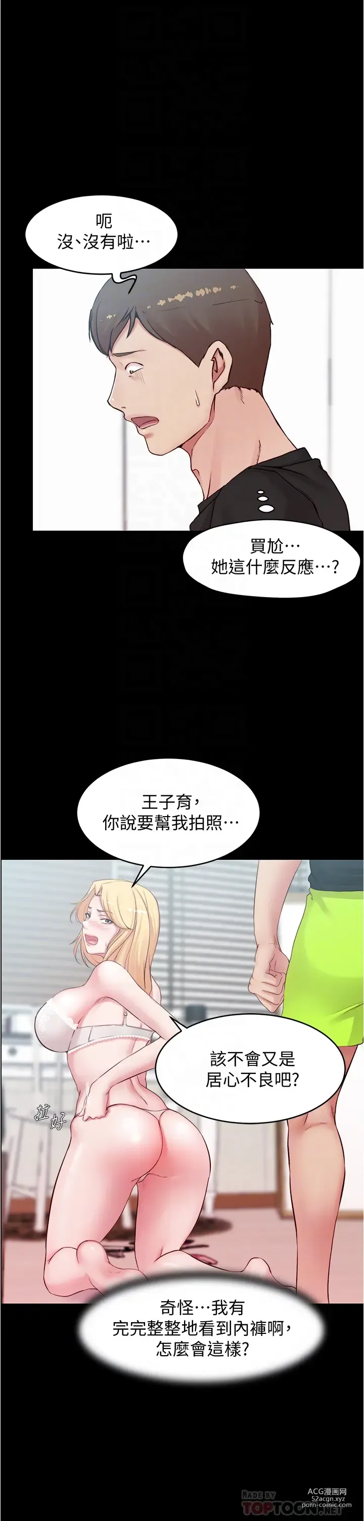 Page 450 of manga 小裤裤笔记 小褲褲筆記 panty note 36-80