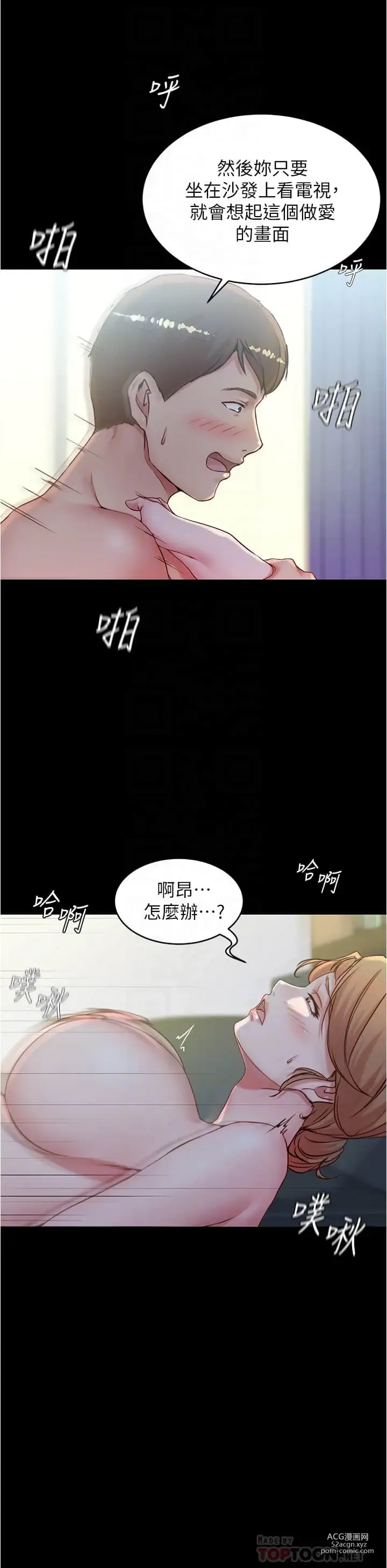 Page 46 of manga 小裤裤笔记 小褲褲筆記 panty note 36-80