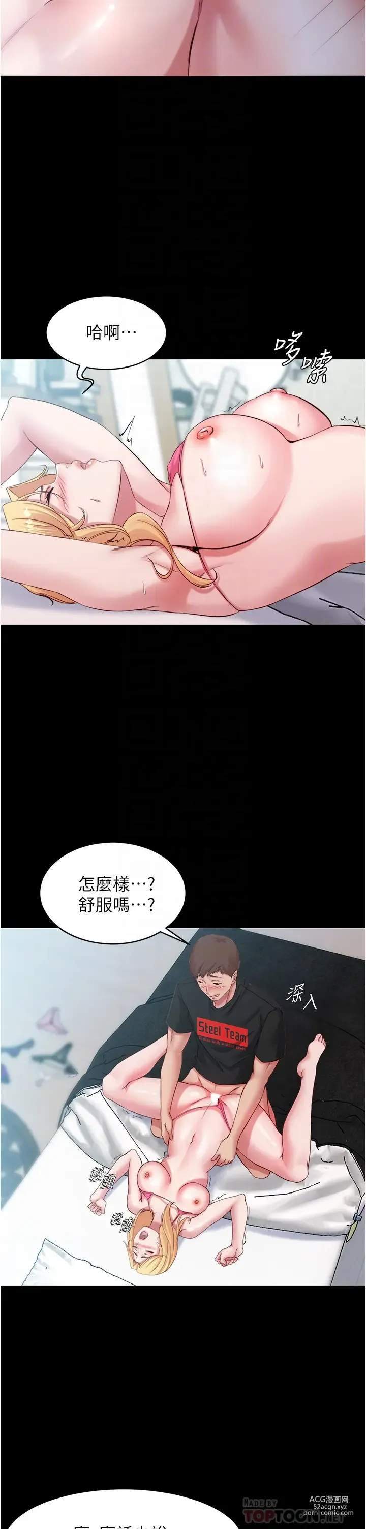 Page 483 of manga 小裤裤笔记 小褲褲筆記 panty note 36-80